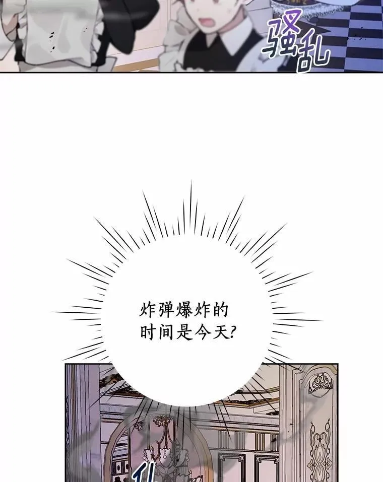84.震惊的埃文 第87页