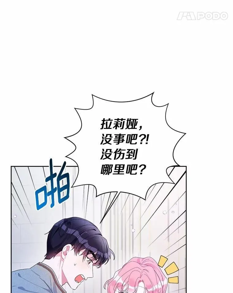 84.震惊的埃文 第89页