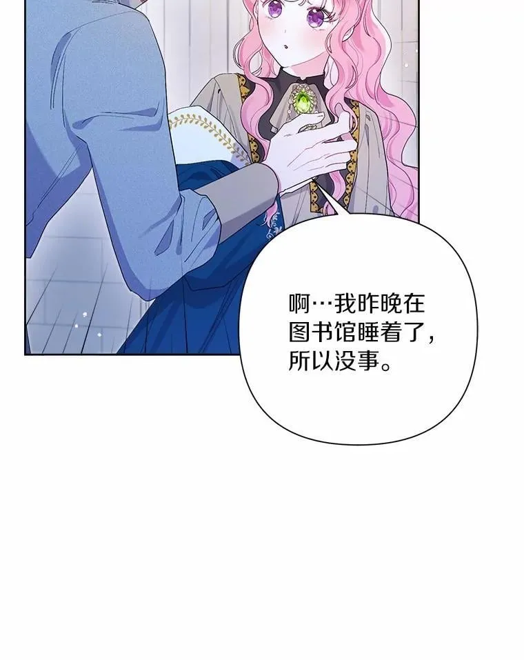 84.震惊的埃文 第90页