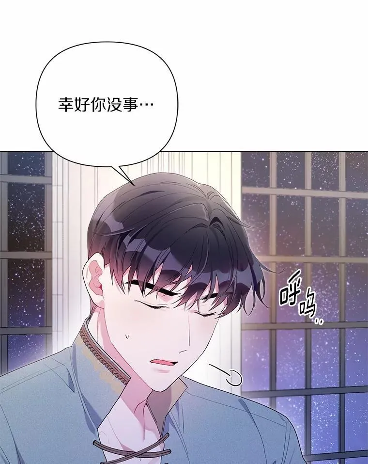 84.震惊的埃文 第91页