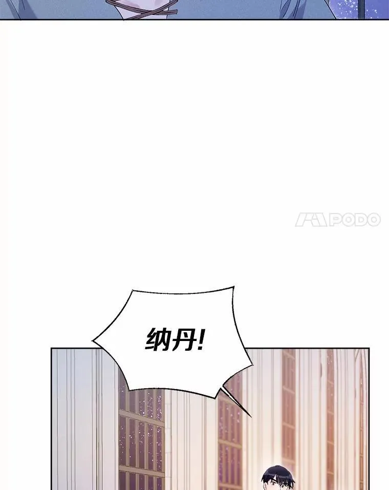 84.震惊的埃文 第92页