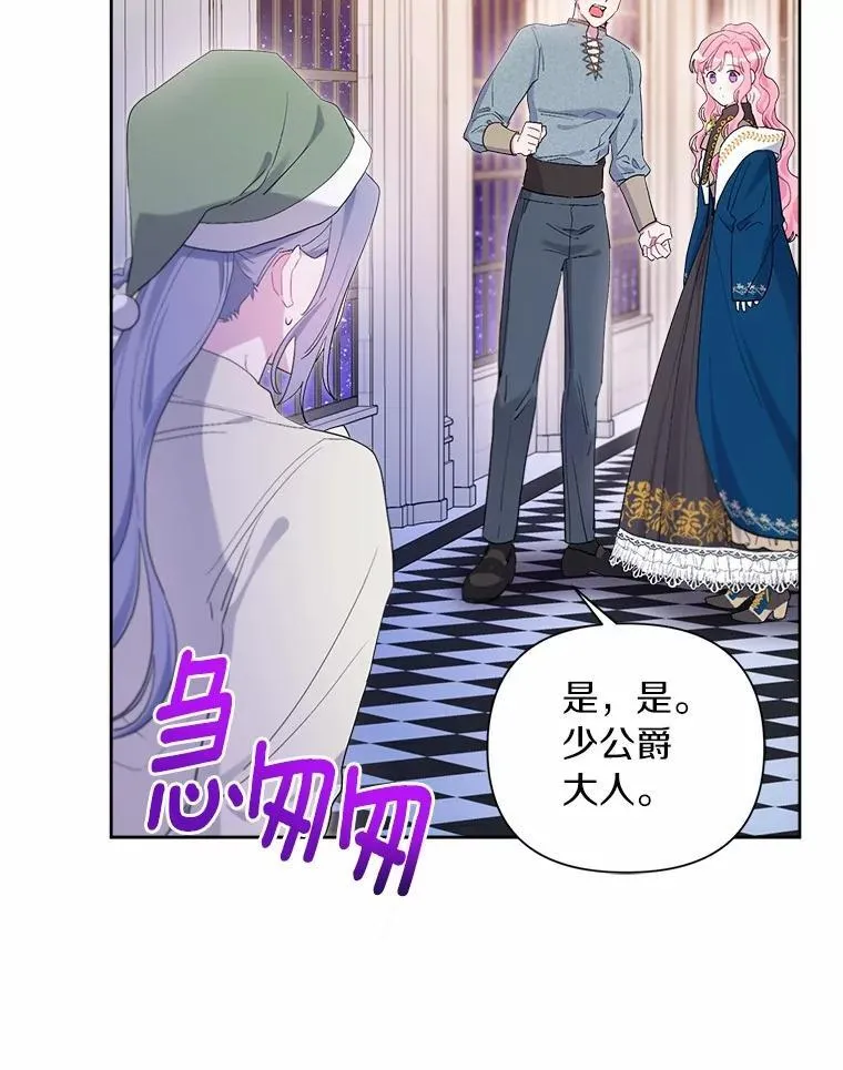 84.震惊的埃文 第93页