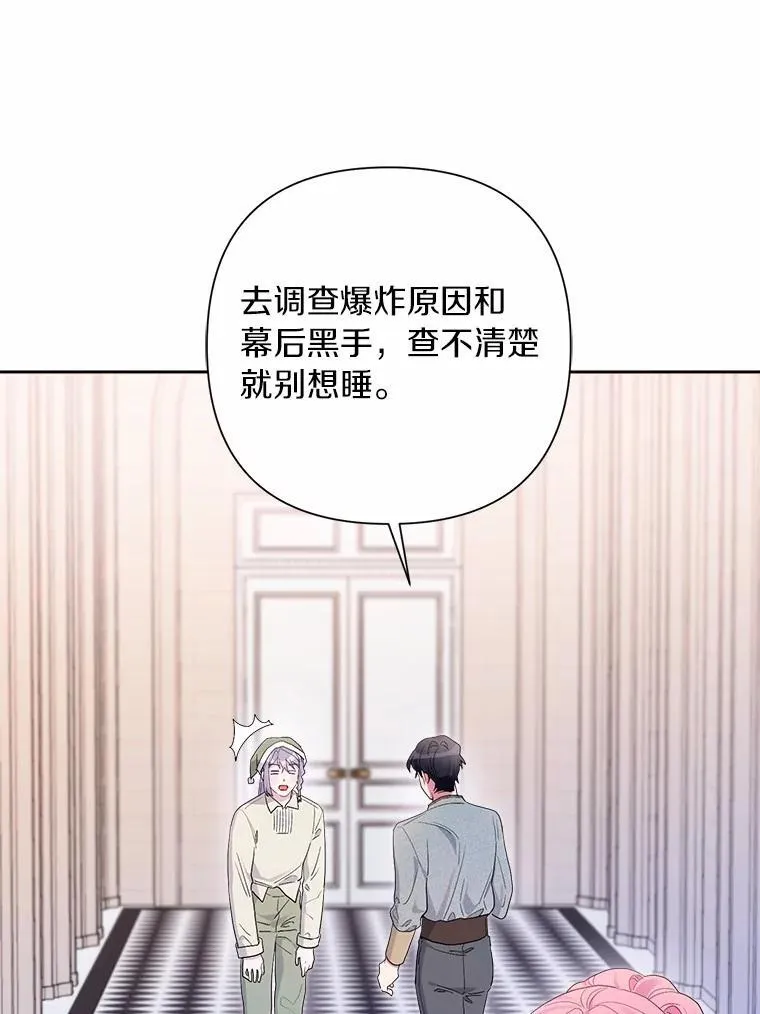 84.震惊的埃文 第94页