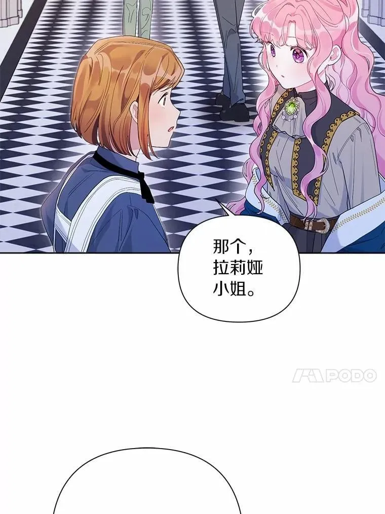 84.震惊的埃文 第95页