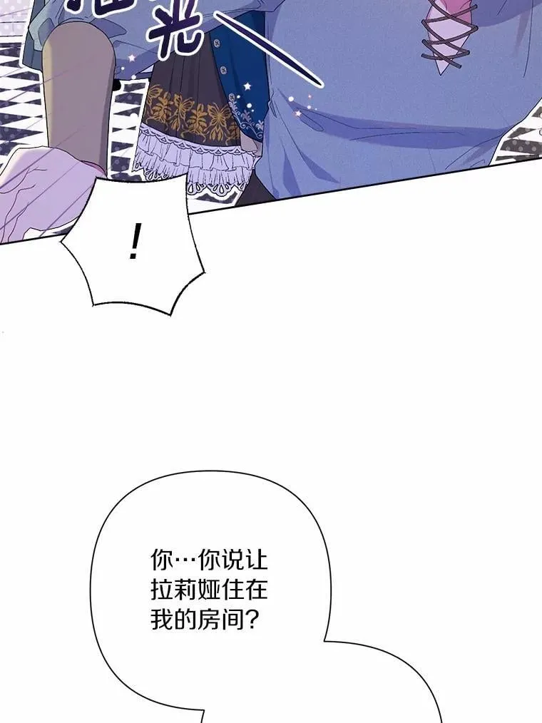 84.震惊的埃文 第97页