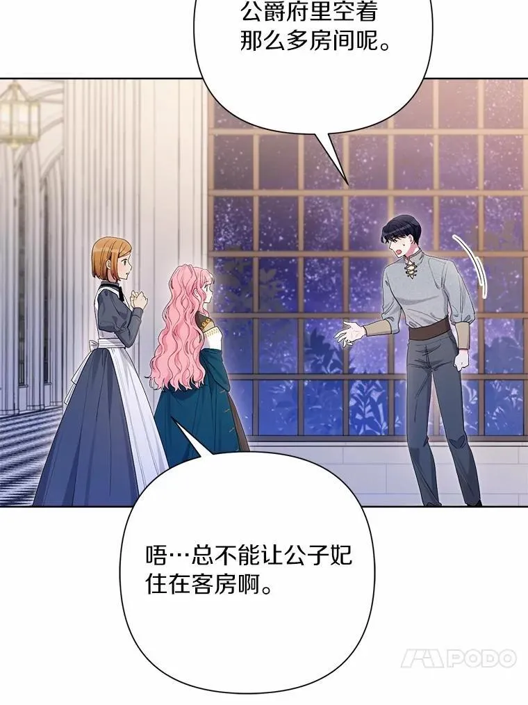 84.震惊的埃文 第98页