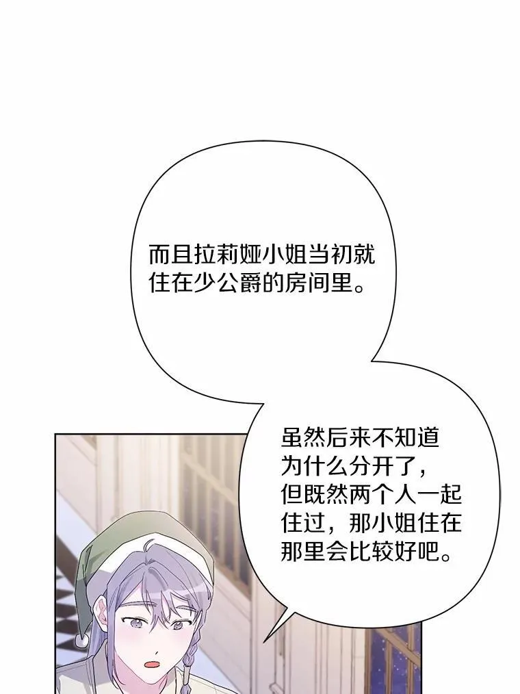 84.震惊的埃文 第99页
