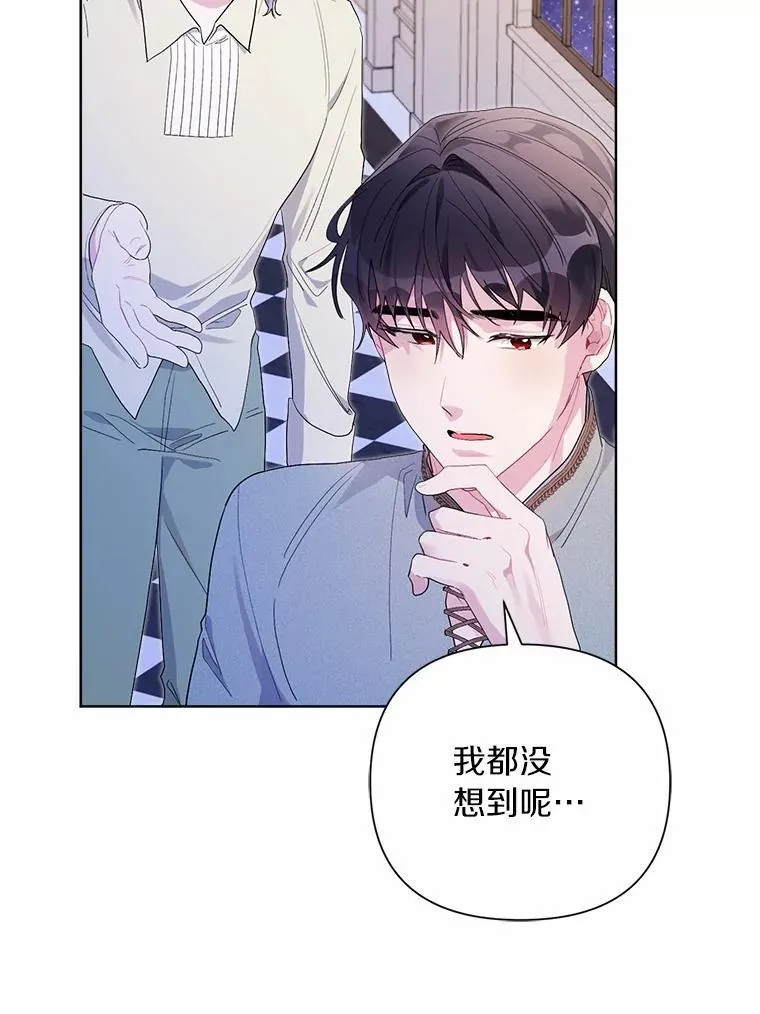 84.震惊的埃文 第100页