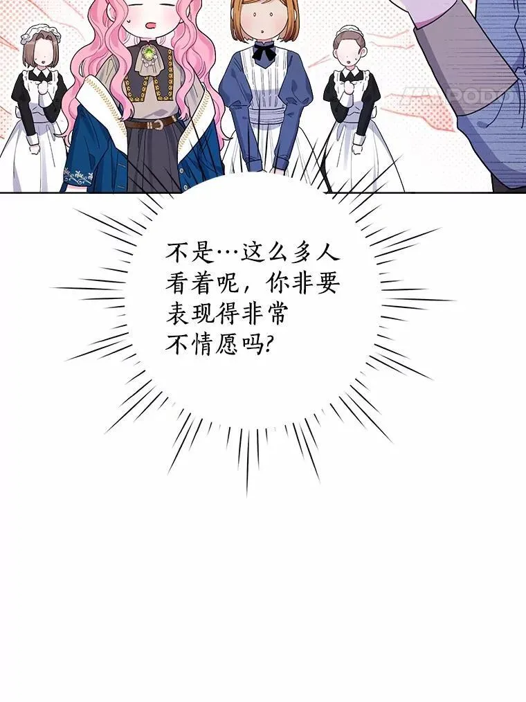 84.震惊的埃文 第102页