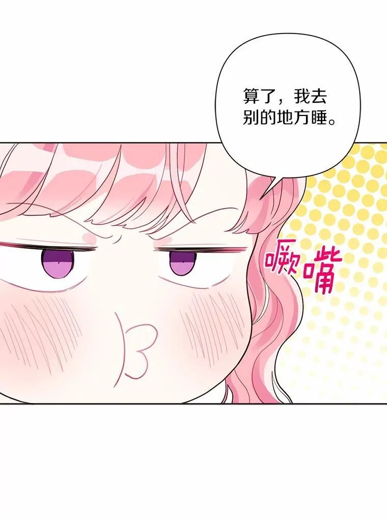 84.震惊的埃文 第103页