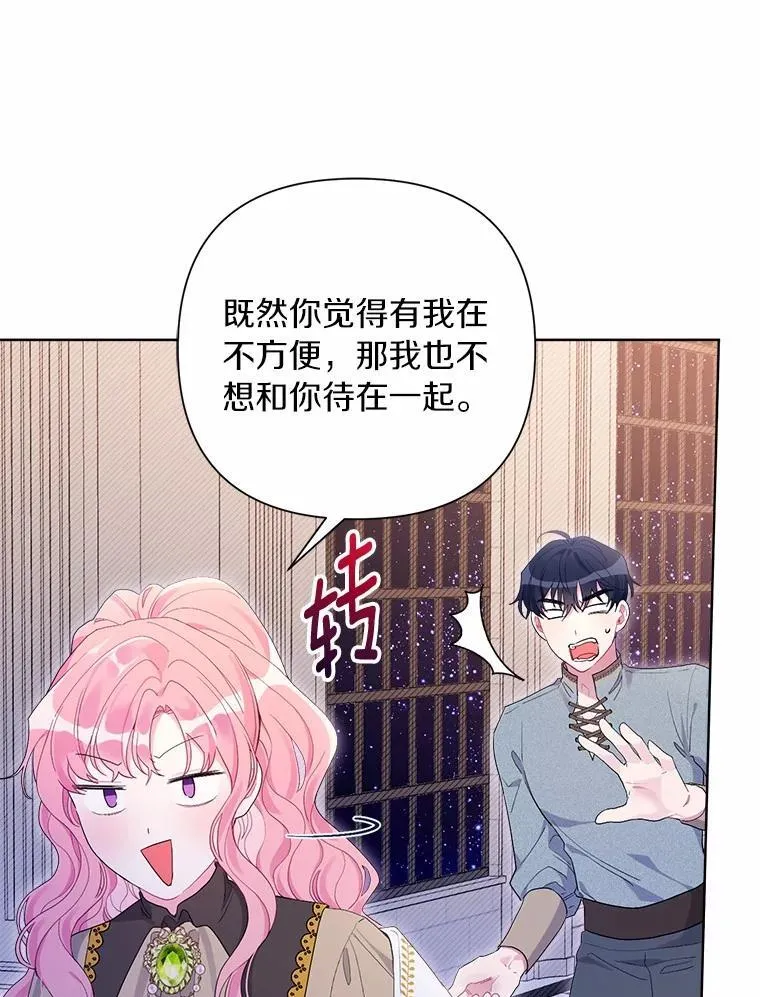 84.震惊的埃文 第104页