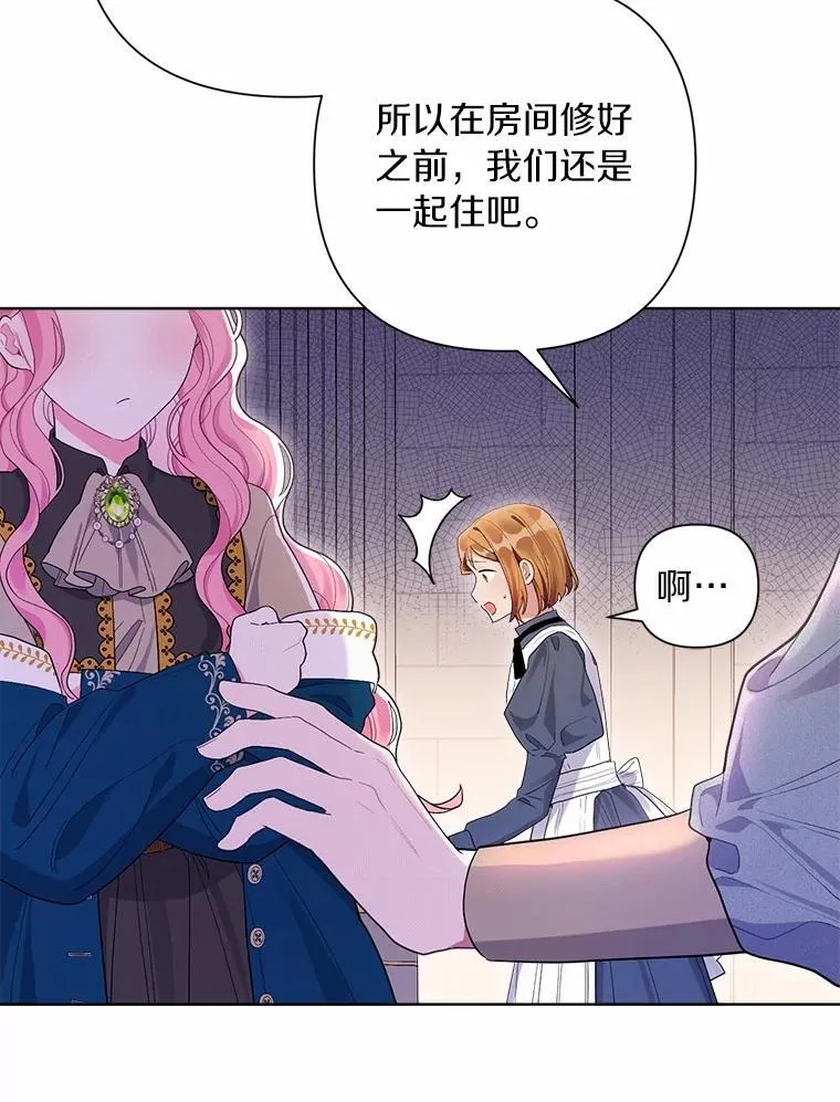 84.震惊的埃文 第106页