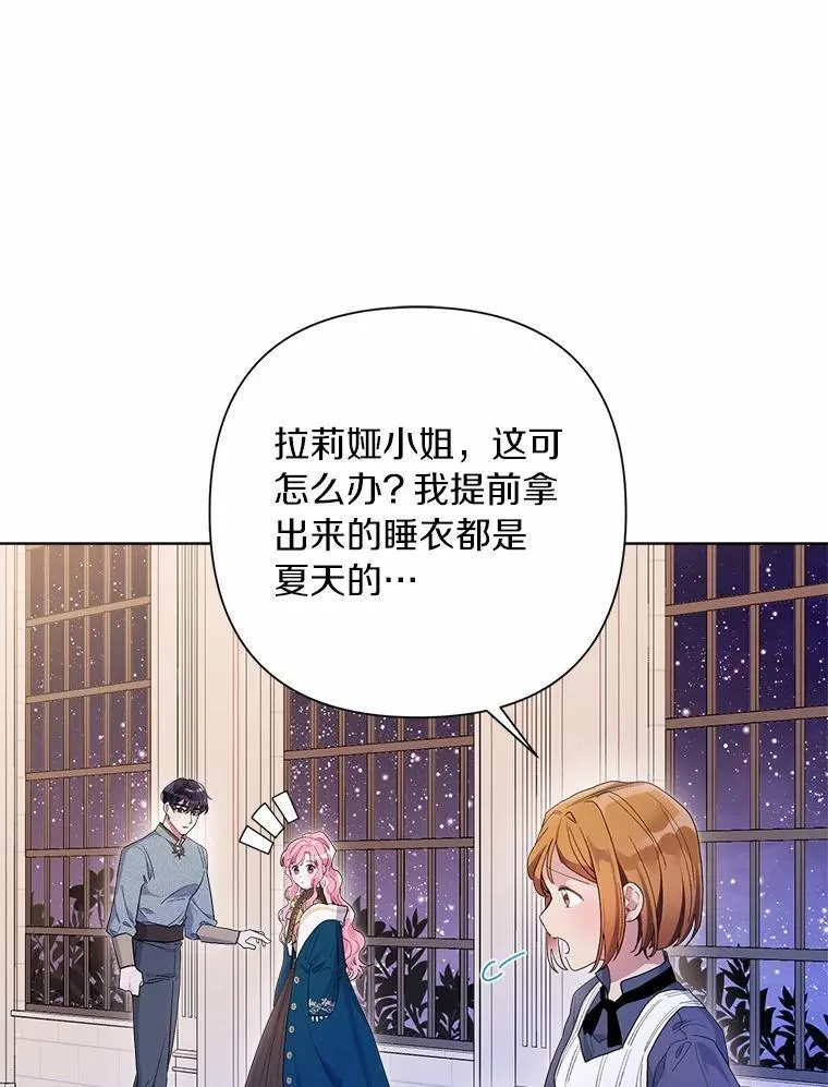 84.震惊的埃文 第107页