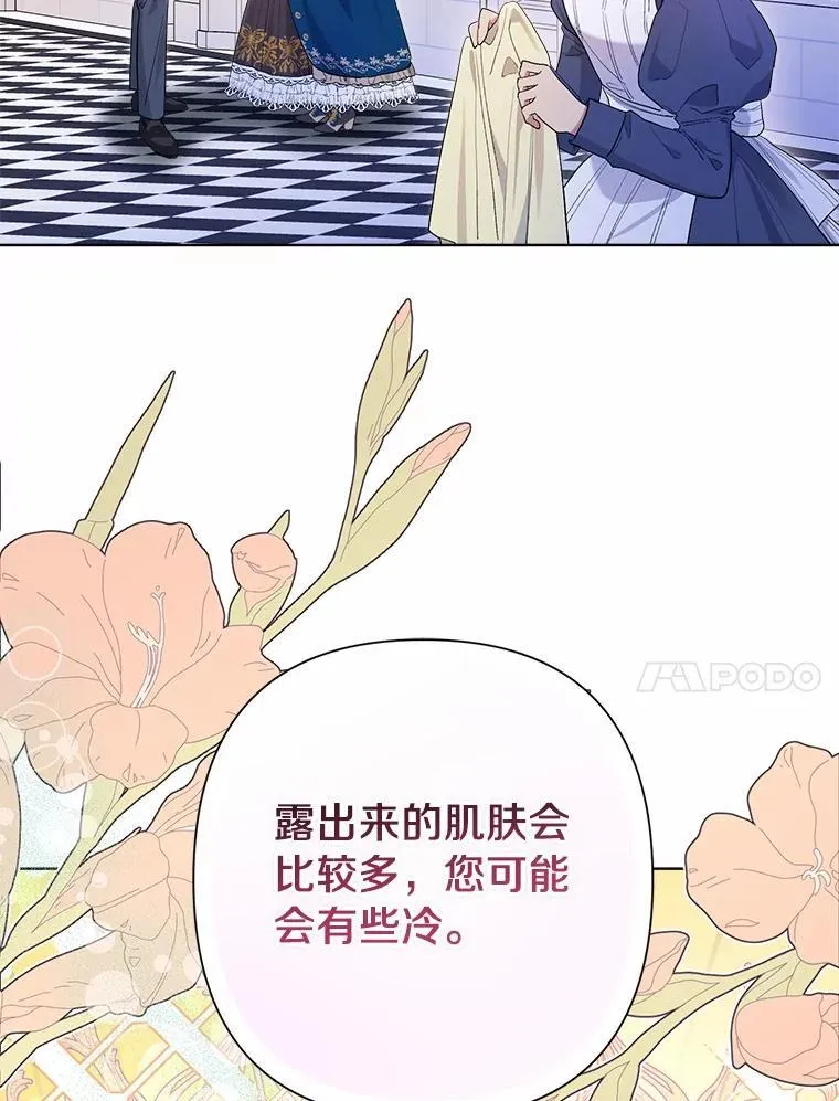 84.震惊的埃文 第108页