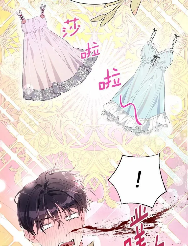 84.震惊的埃文 第109页