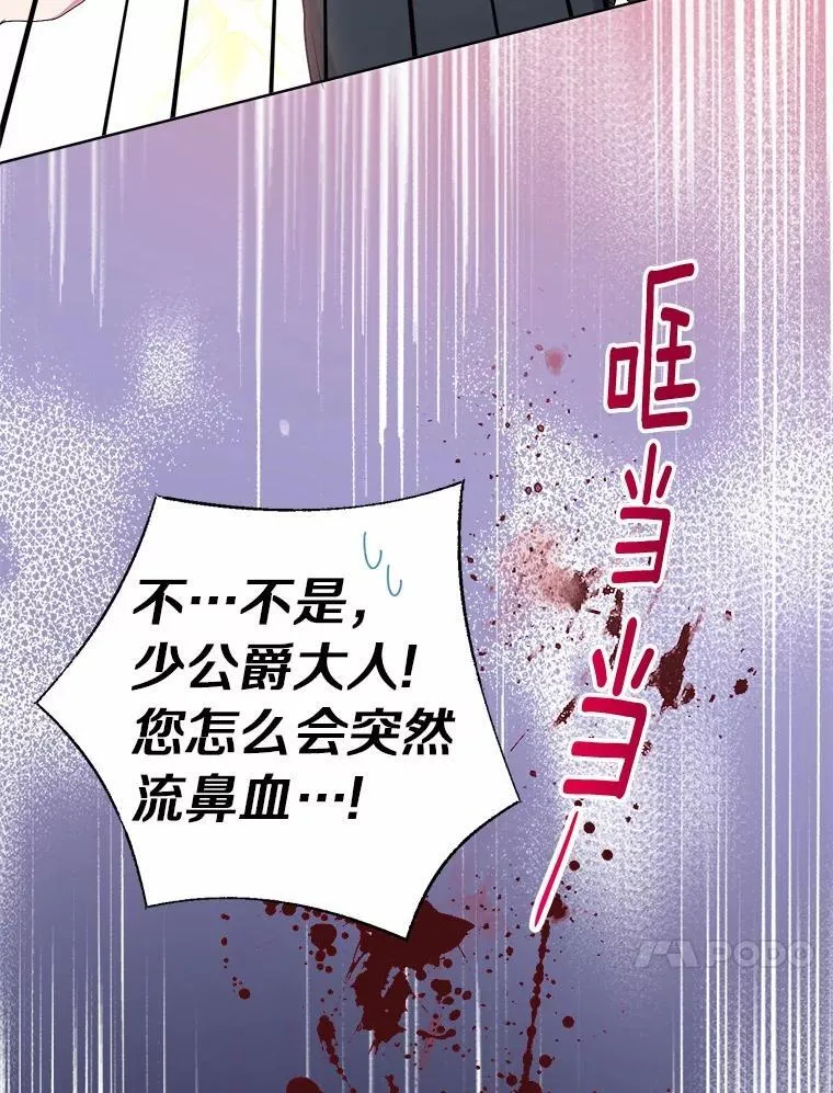 84.震惊的埃文 第111页