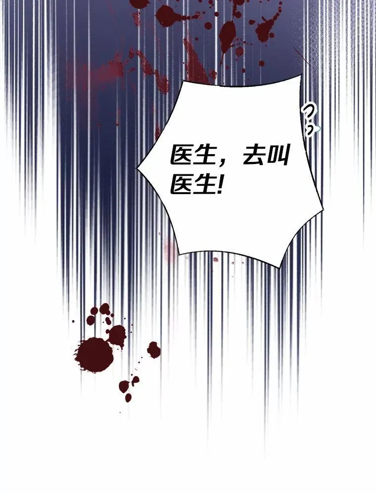 84.震惊的埃文 第112页