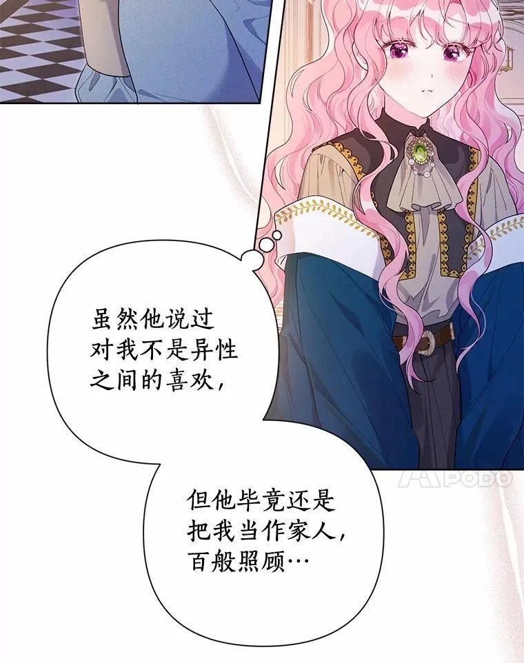 85.家族相片 第7页