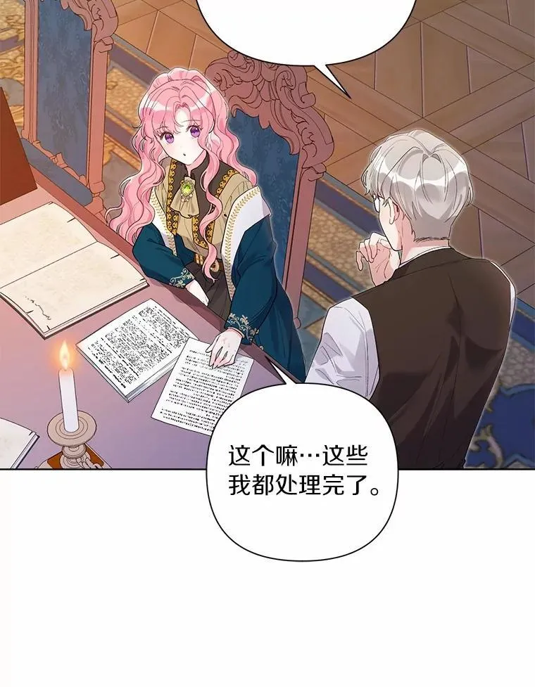85.家族相片 第17页