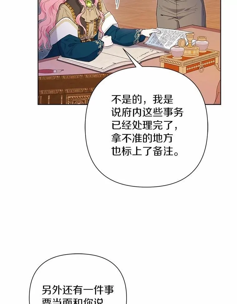 85.家族相片 第19页