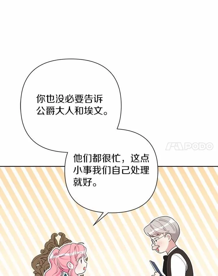 85.家族相片 第28页