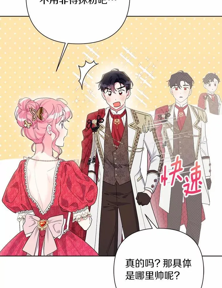 85.家族相片 第99页