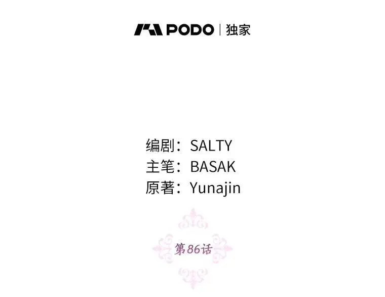 86.与他人共舞 第2页