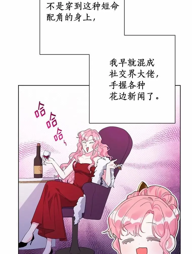 86.与他人共舞 第10页