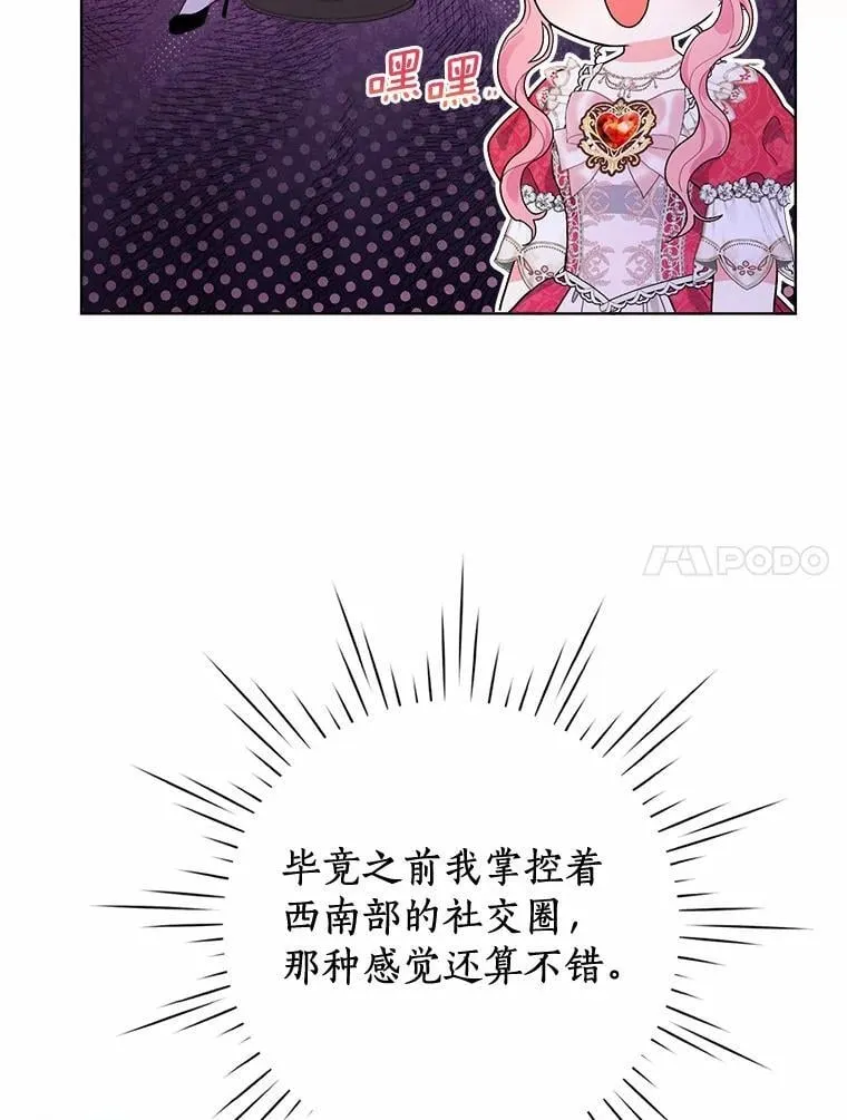 86.与他人共舞 第11页
