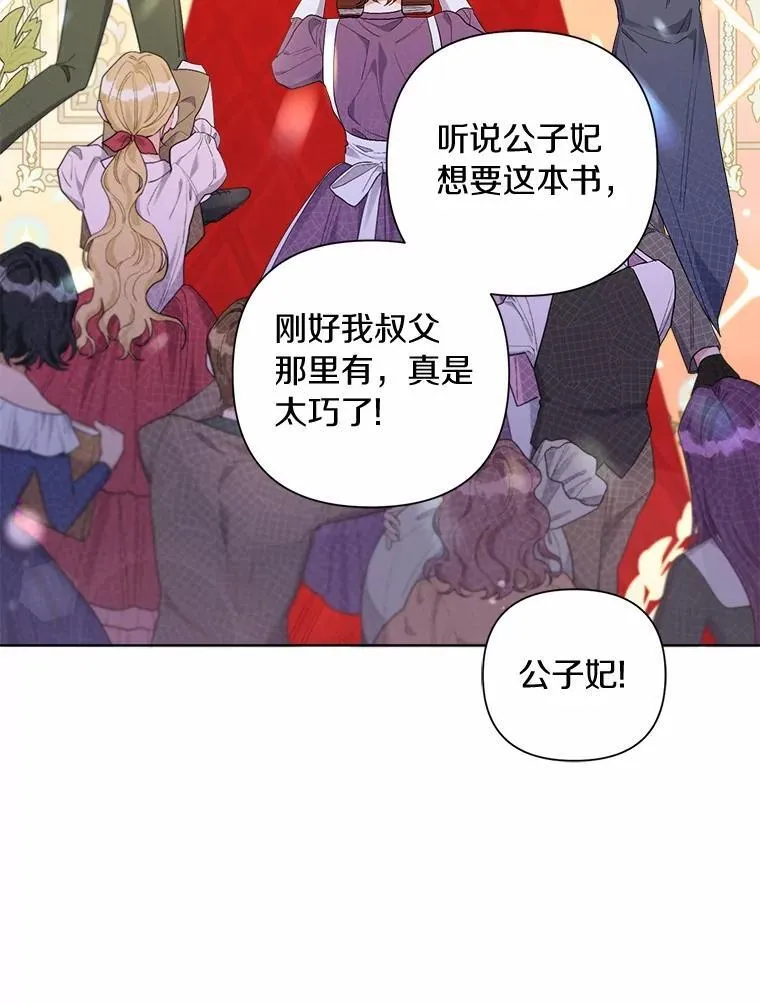 86.与他人共舞 第13页
