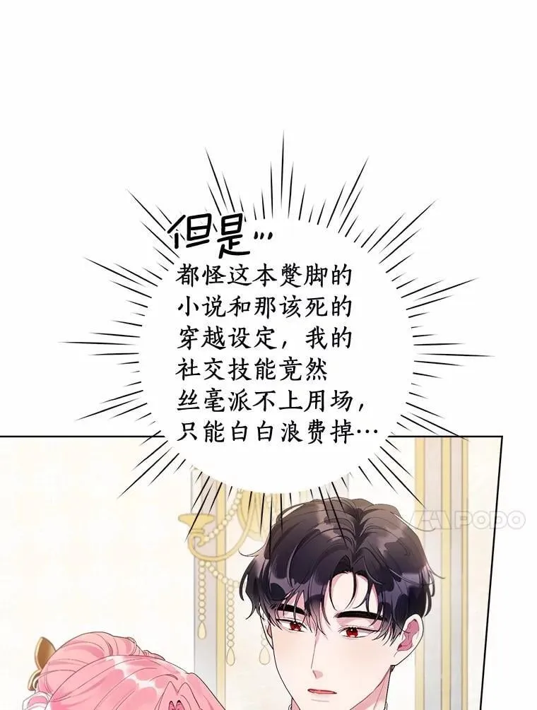 86.与他人共舞 第14页