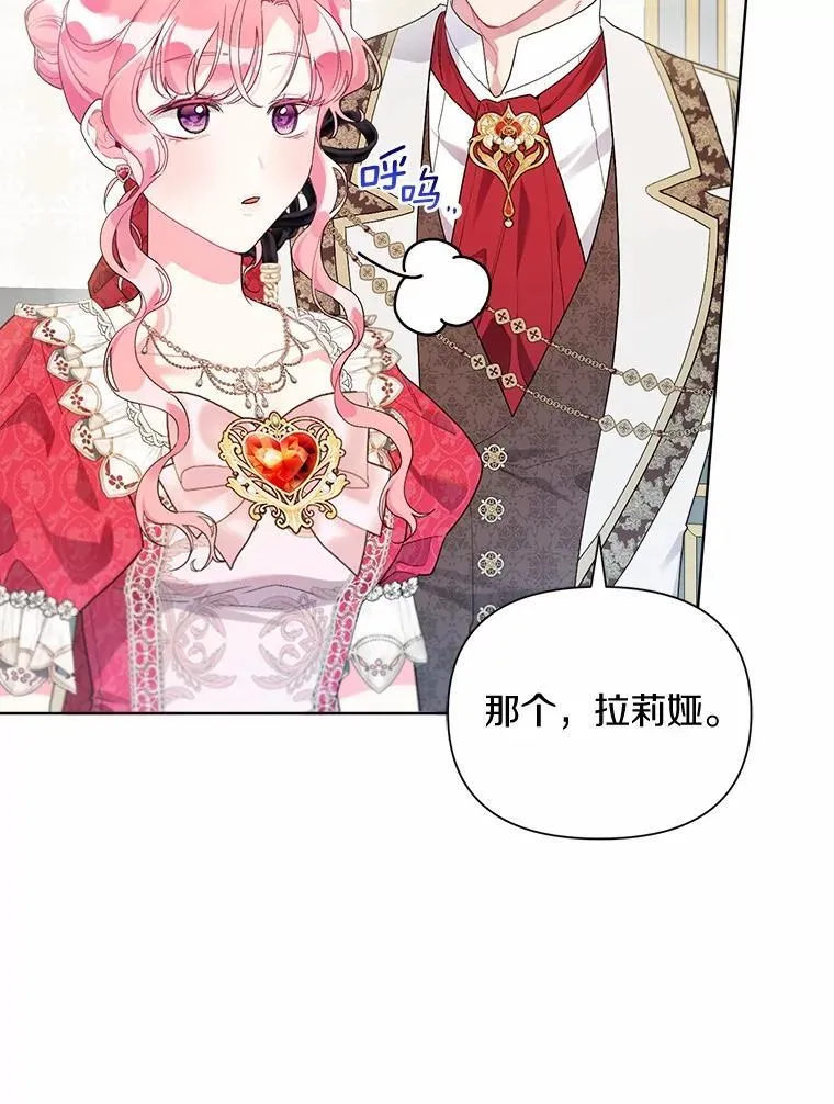 86.与他人共舞 第15页