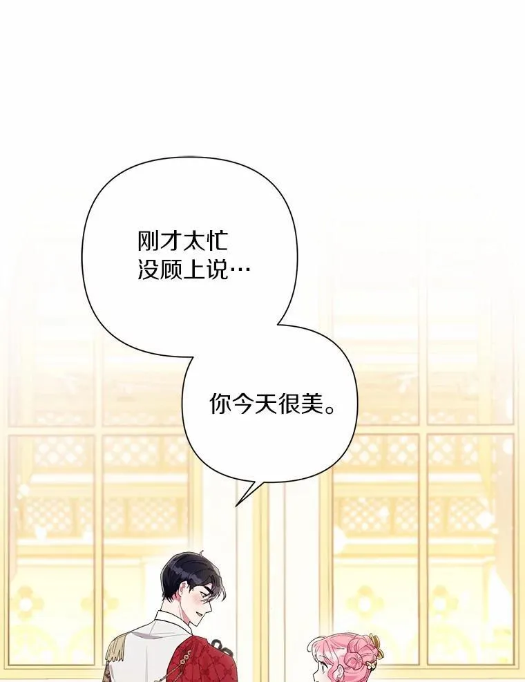 86.与他人共舞 第16页