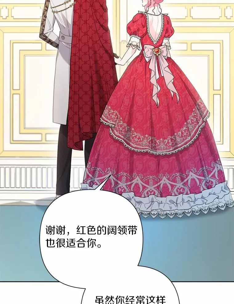 86.与他人共舞 第17页