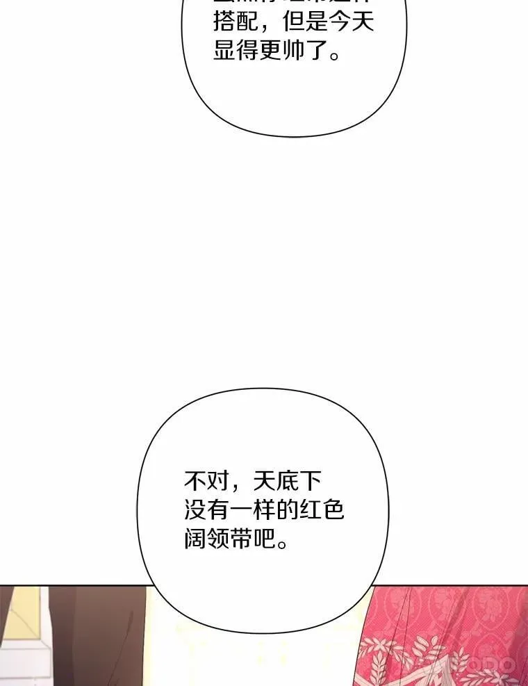 86.与他人共舞 第18页