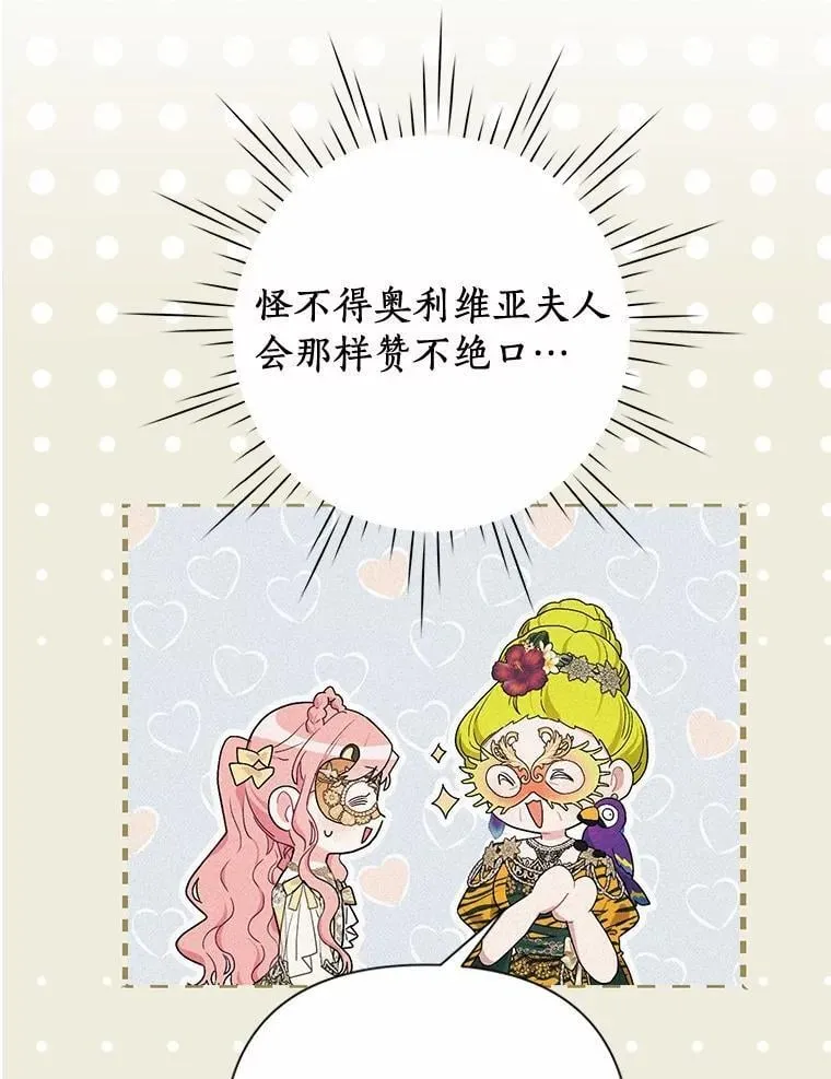 86.与他人共舞 第23页
