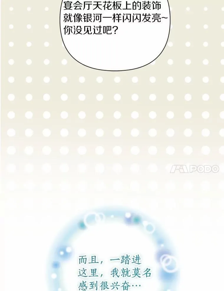 86.与他人共舞 第24页