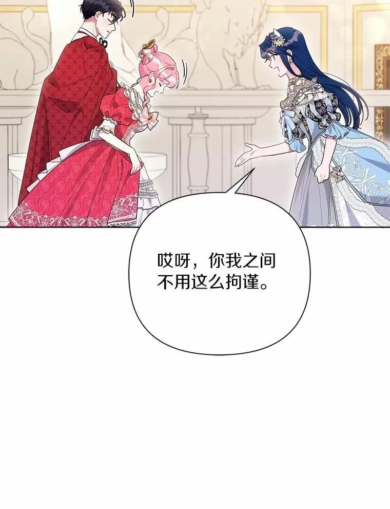 86.与他人共舞 第29页