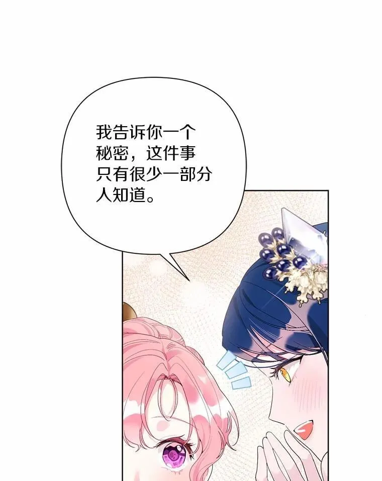 86.与他人共舞 第30页