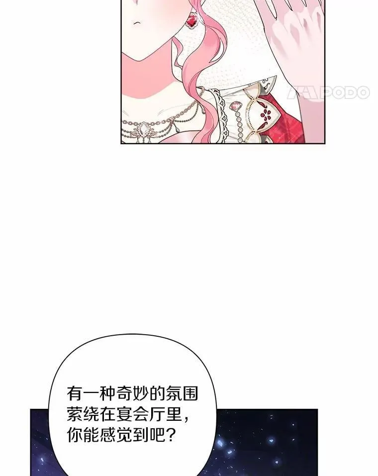 86.与他人共舞 第31页