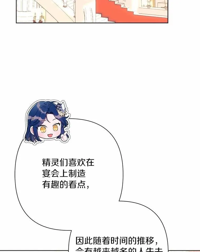 86.与他人共舞 第33页
