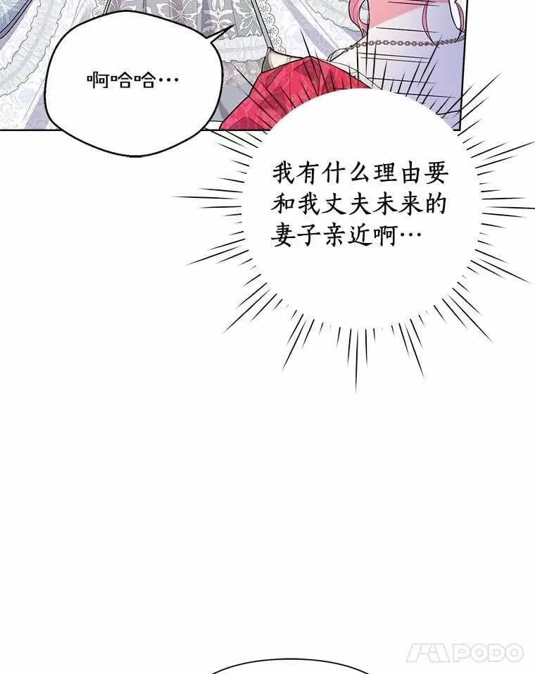 86.与他人共舞 第38页