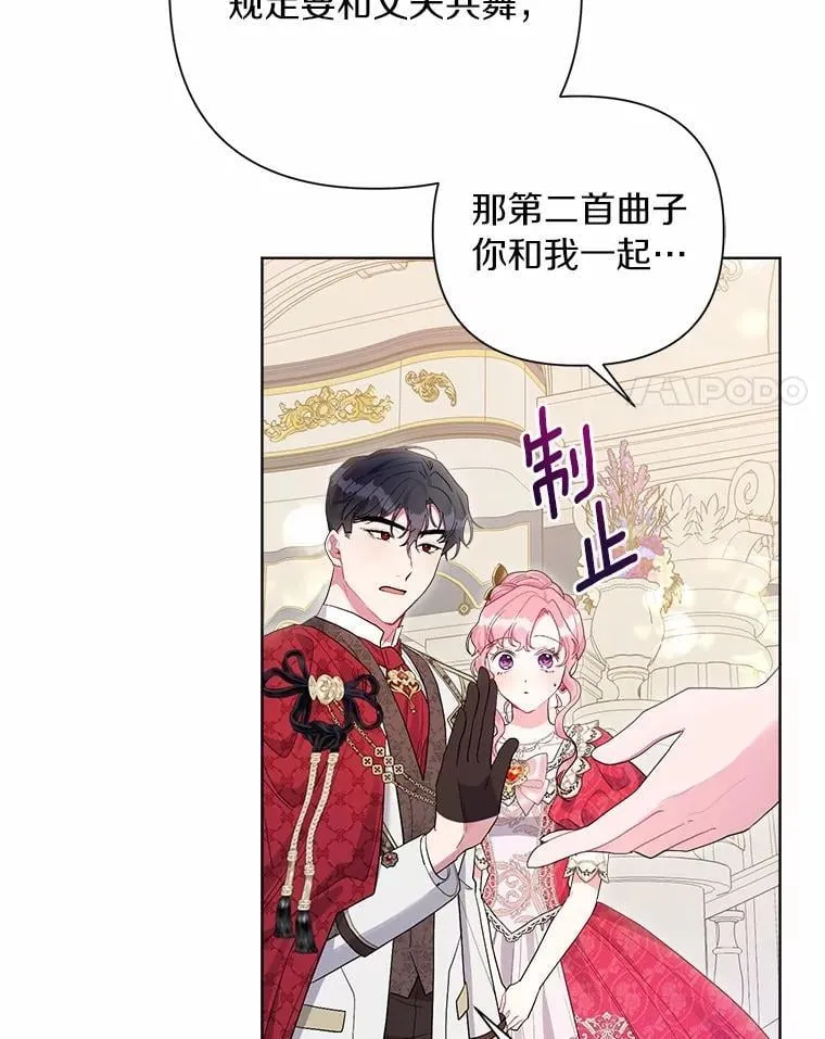 86.与他人共舞 第41页