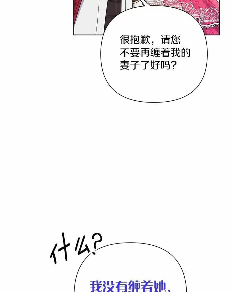 86.与他人共舞 第42页