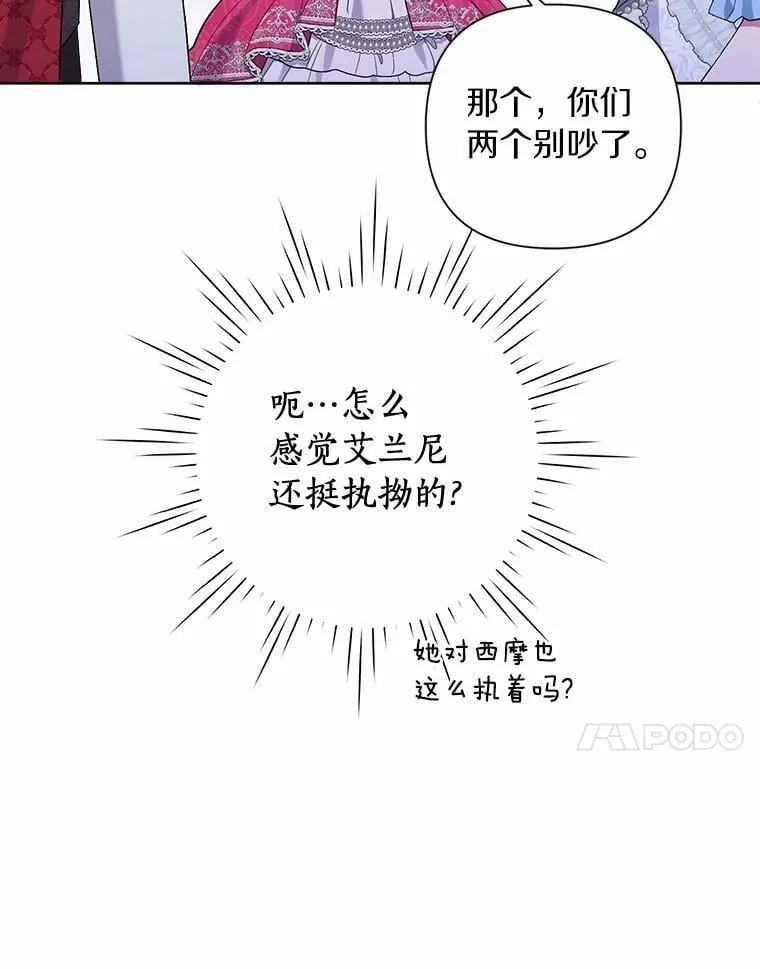 86.与他人共舞 第44页