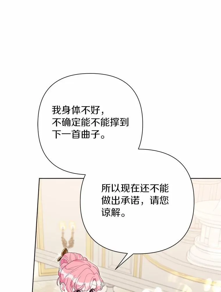 86.与他人共舞 第45页