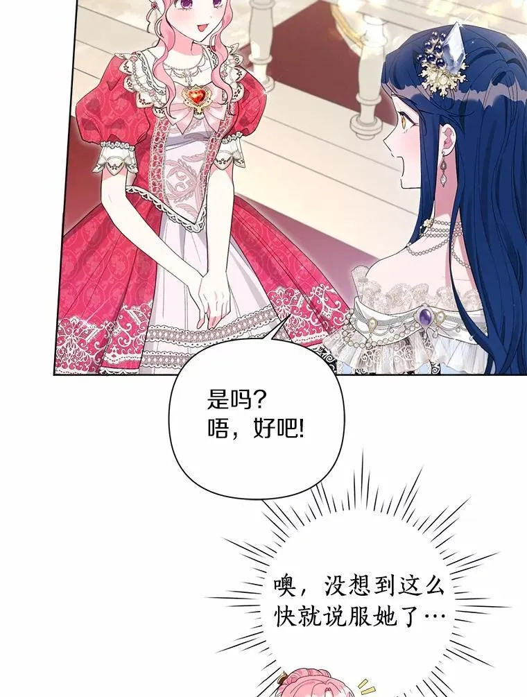 86.与他人共舞 第46页