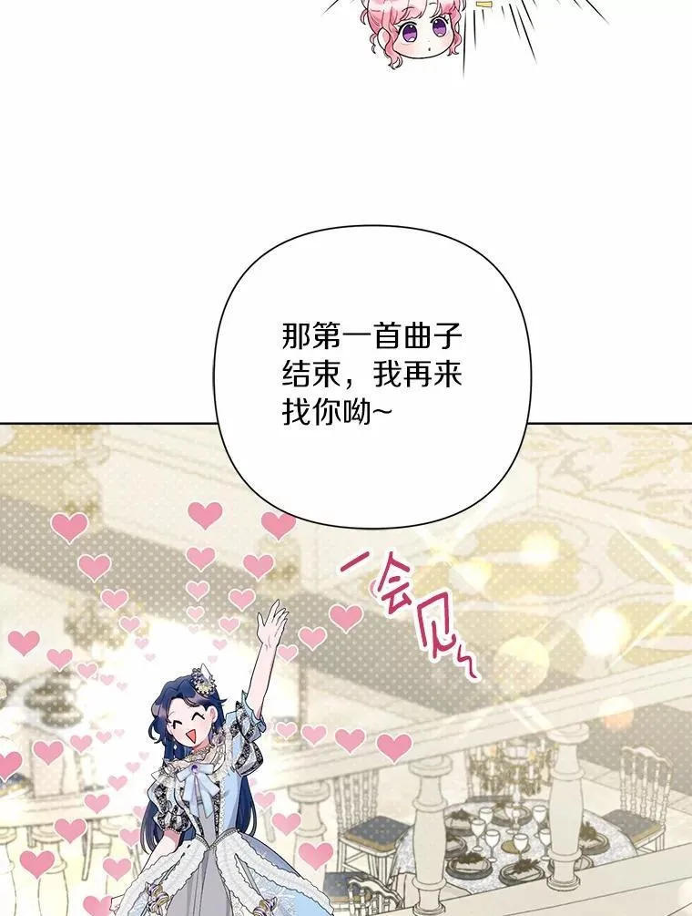 86.与他人共舞 第47页