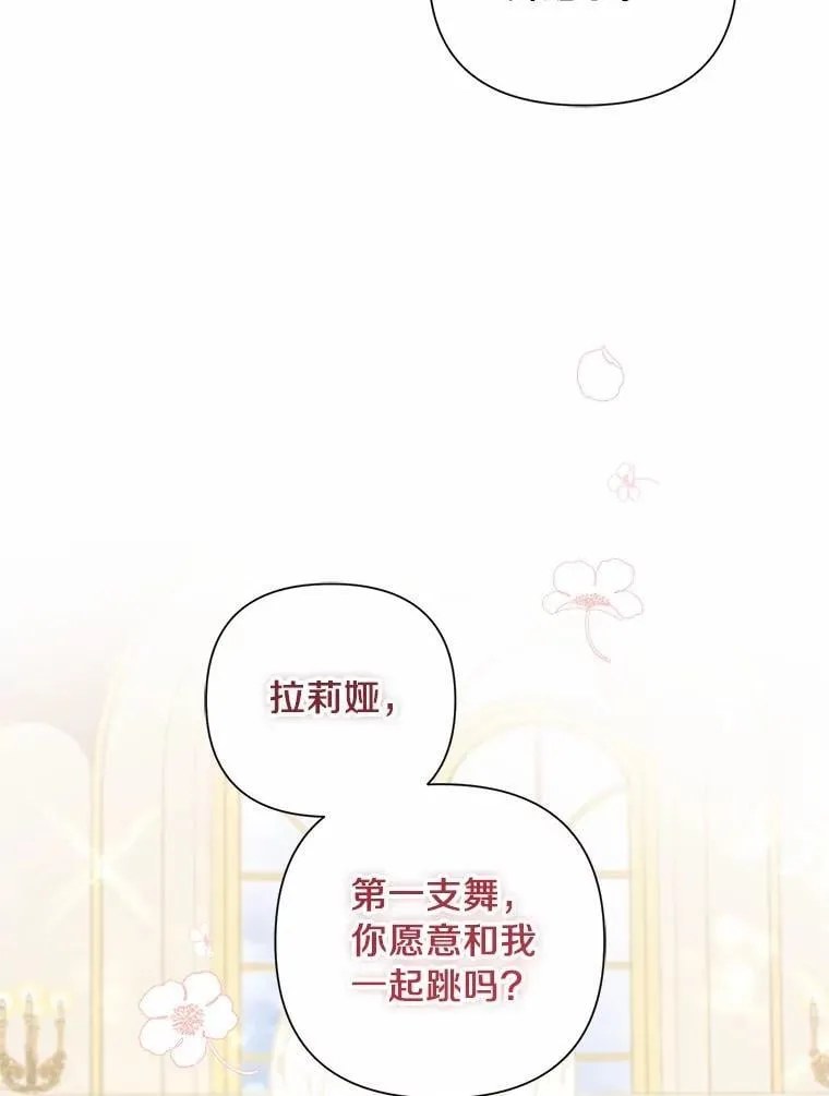 86.与他人共舞 第50页