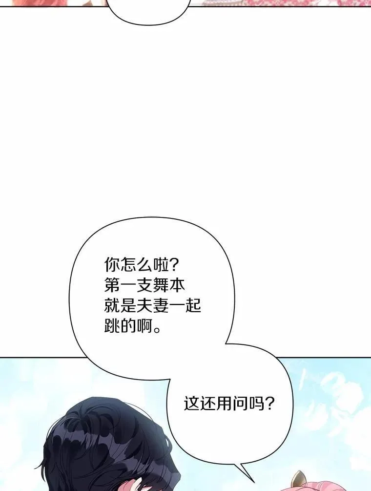 86.与他人共舞 第52页